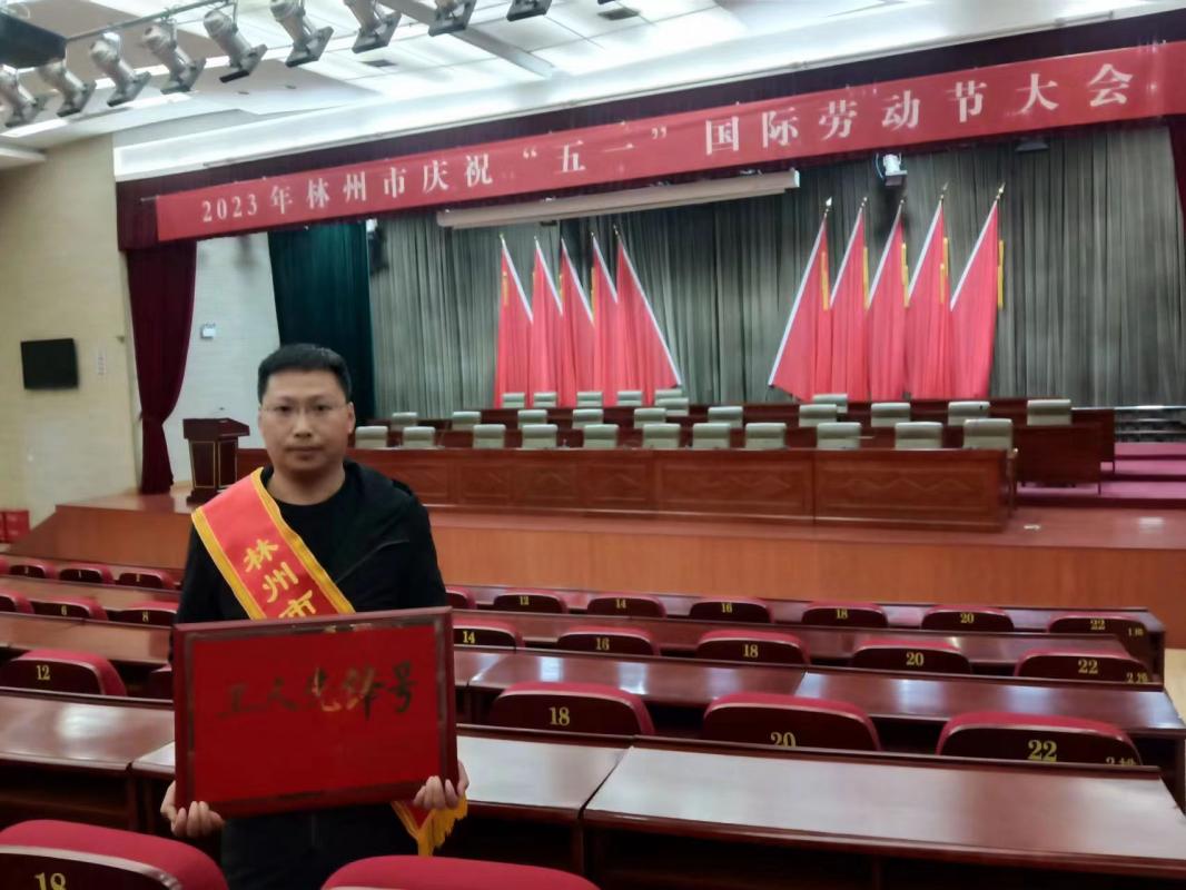五一表彰｜热烈祝贺中水京林设计部荣获林州市“工人先锋号”！