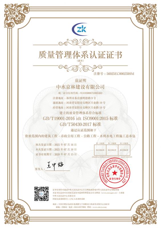 质量管理体系认证证书证书